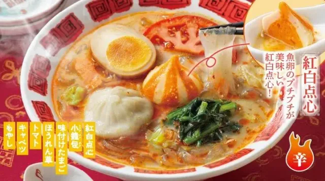 「小籠包入り！」紅白点心の麻辣湯（バーミヤン）