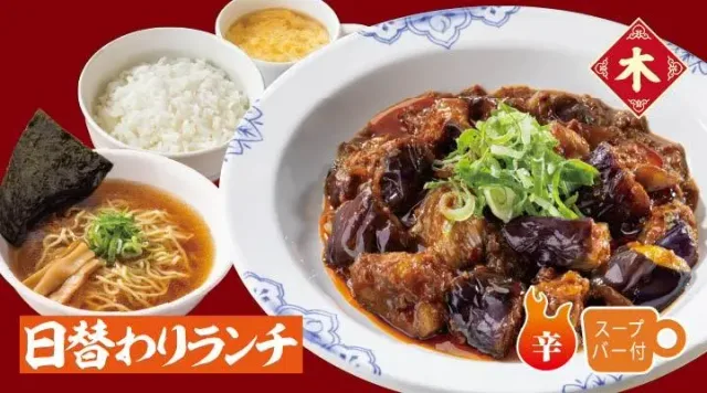麻婆茄子ランチ醤油小ラーメン付き（バーミヤン）