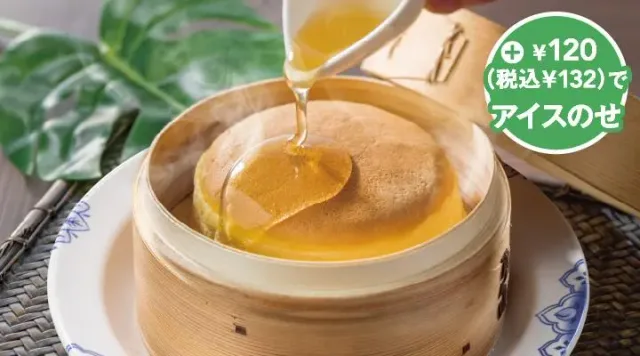 あったか蒸籠蒸し台湾カステラ（バーミヤン）