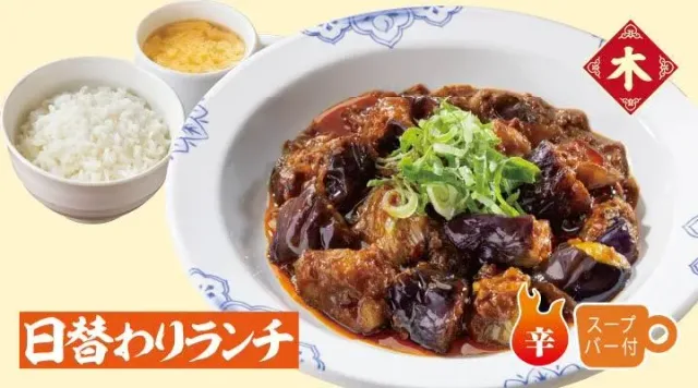 麻婆茄子ランチ（バーミヤン）