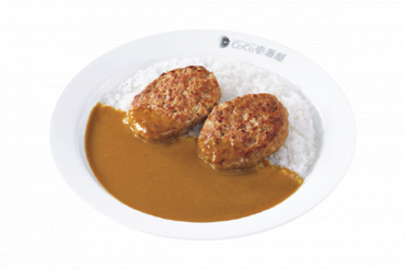 ハンバーグ(2個)カレー（CoCo壱番屋）