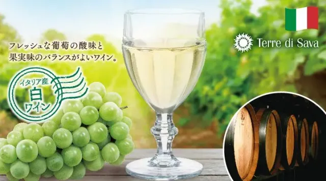 グラスワイン（白）（ガスト）