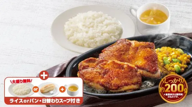 チキテキスパイス焼きランチ (ライス付き)（ガスト）