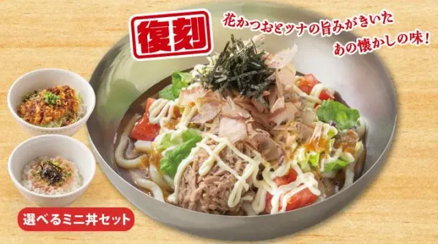 初代和風さらだうどん＋選べるミニ丼セット（ガスト）