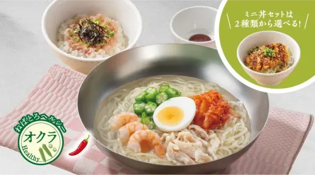 海老と蒸し鶏のコク旨冷麺＋選べるミニ丼セット（ガスト）