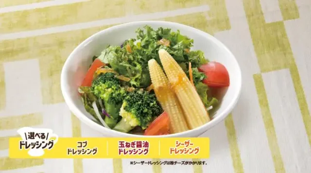 ゴロゴロ野菜サラダ（ガスト）