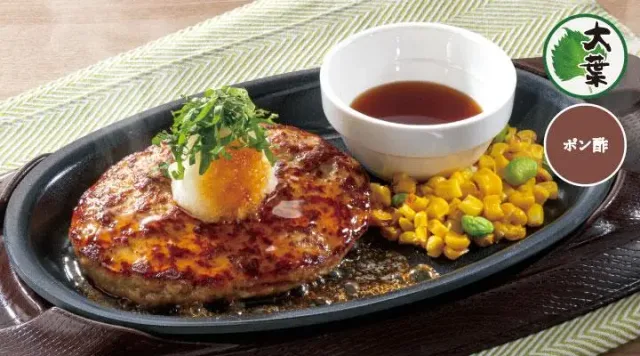鉄板ハンバーグ 大葉おろし（ガスト）