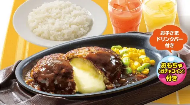 ラッキー チーズINハンバーグ （ライス付）【おもちゃ付き】（ガスト）