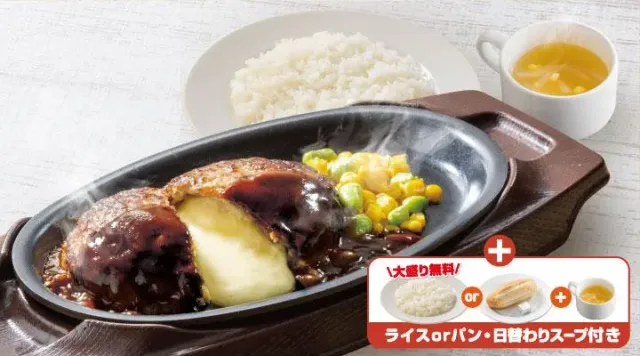 チーズINハンバーグランチ (ライス付き)（ガスト）
