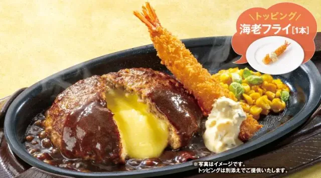 チーズＩＮハンバーグ＆海老フライ（ガスト）