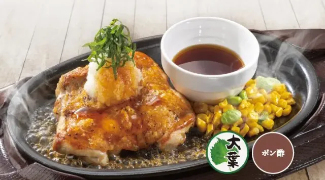 ジューシー若鶏グリル 大葉おろし（ガスト）