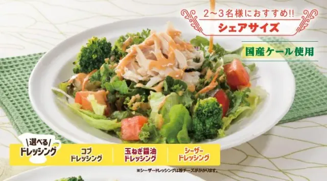 蒸し鶏と彩り野菜のサラダ（L）（ガスト）
