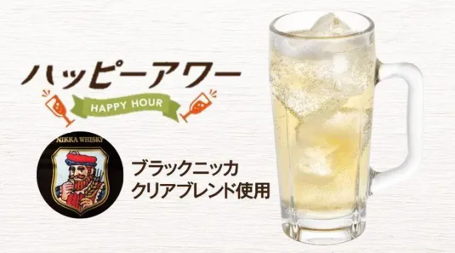 ★ハッピーアワー！ハイボール（ガスト）