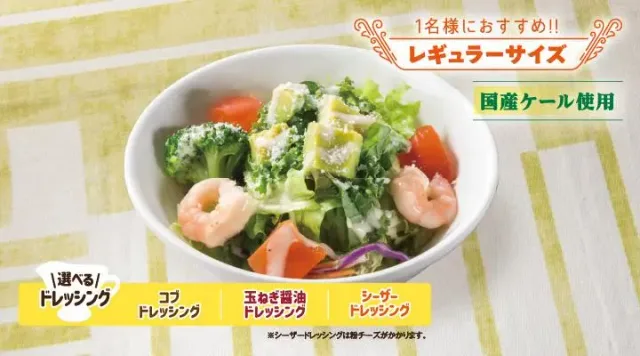 海老アボカドと彩り野菜のサラダ（S）（ガスト）
