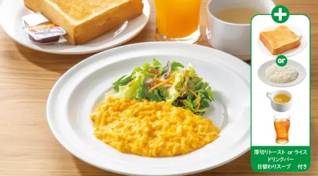 スクランブルエッグセット（ガスト）