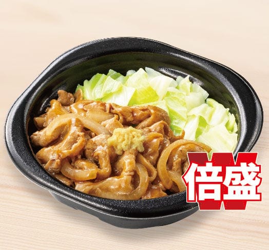 倍盛しょうが焼き(肉2倍) おかずのみ（ほっともっと）