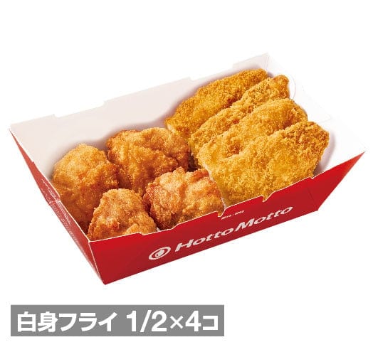 白身フライ＆チキンBOX（ほっともっと）