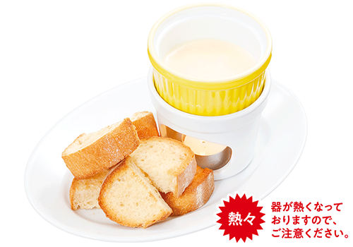 4種のこだわりチーズのチーズフォンデュ（ジョリーパスタ）