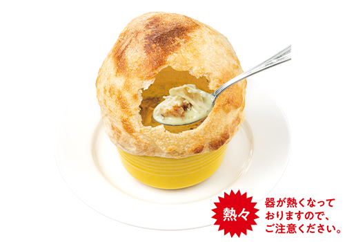 窯焼き 舞茸とチキンのバジルクリームスープ(ジョリーパスタ)