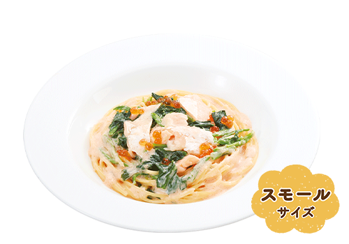 スモール サーモンハラスといくらの明太子クリーム（ジョリーパスタ）