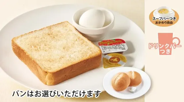 ブレッド＆ゆで卵モーニング（ジョナサン）