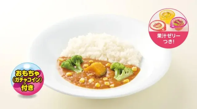 【低アレルゲン】おこさまカレー(ゼリー・ガチャコイン付き)（ジョナサン）
