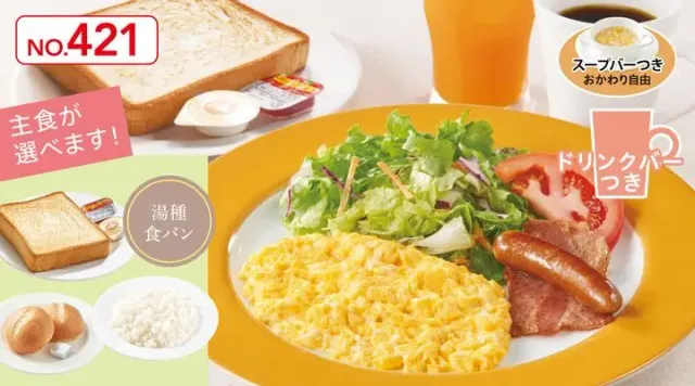 スクランブルエッグモーニング（ジョナサン）