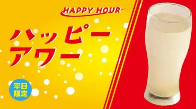 ハッピーアワー高知県産生姜のジンジャーサワー（ジョナサン）