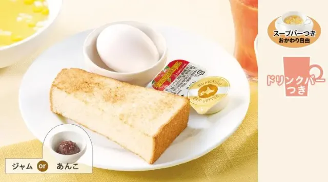 ハーフトースト＆ゆで卵モーニング（ジョナサン）