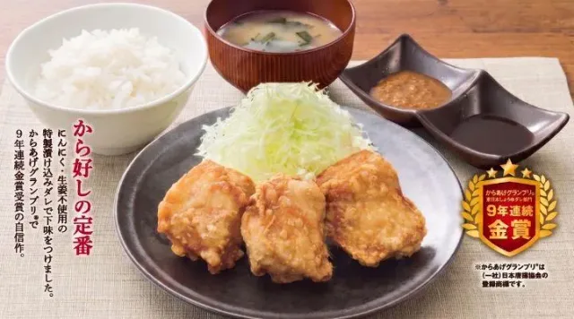 から好し定食【3個】（から好し）