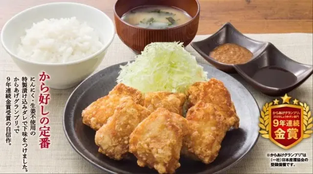 から好し定食【6個】（から好し）