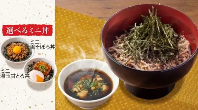 鶏つけ汁蕎麦＆ミニ丼セット（から好し）