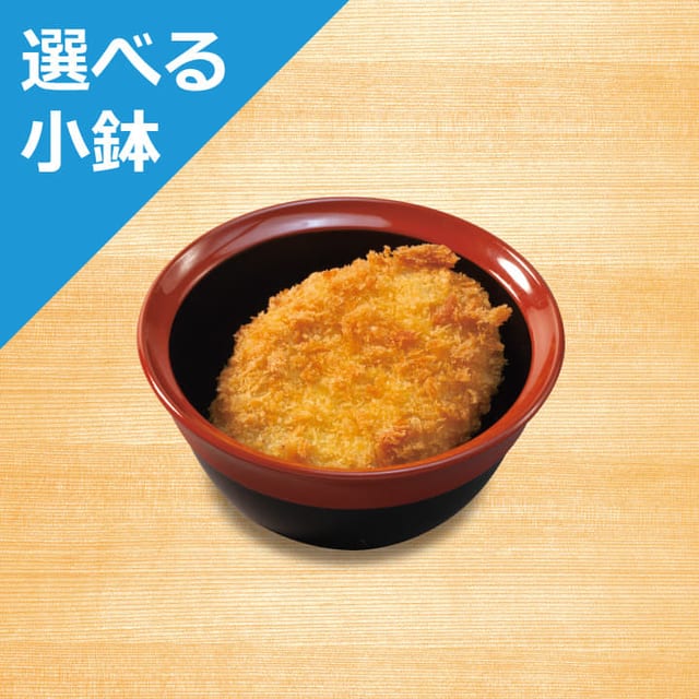 コロッケ＜選べる小鉢＞（松のや）
