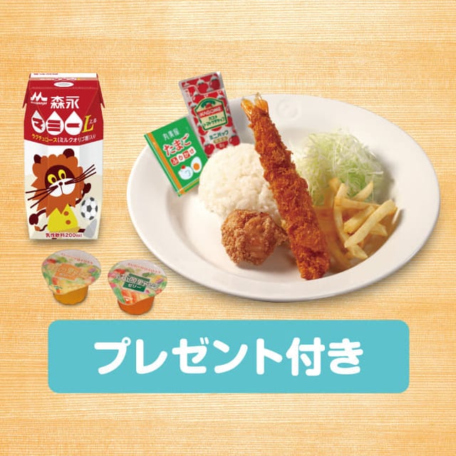お子様プレート（松のや）