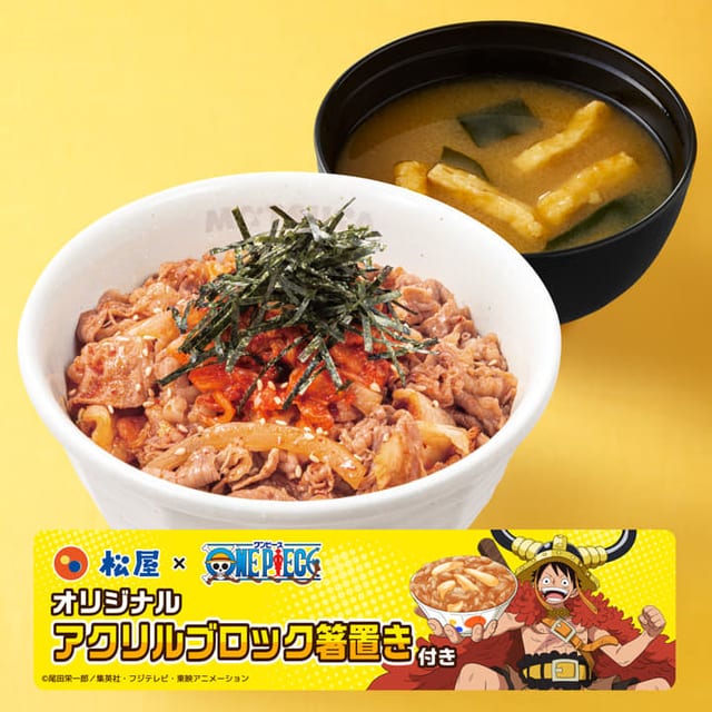ワンピースキムチ牛めしセット 特盛（松屋）