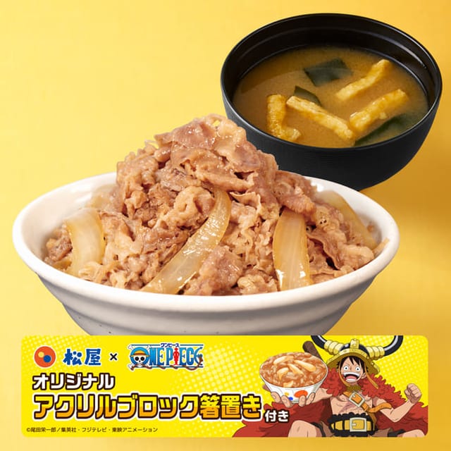 巨人盛りセット（松屋）