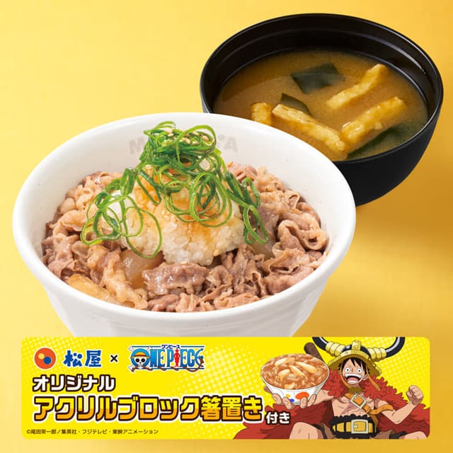 ワンピース鬼おろしポン酢牛めしセット 大盛（松屋）