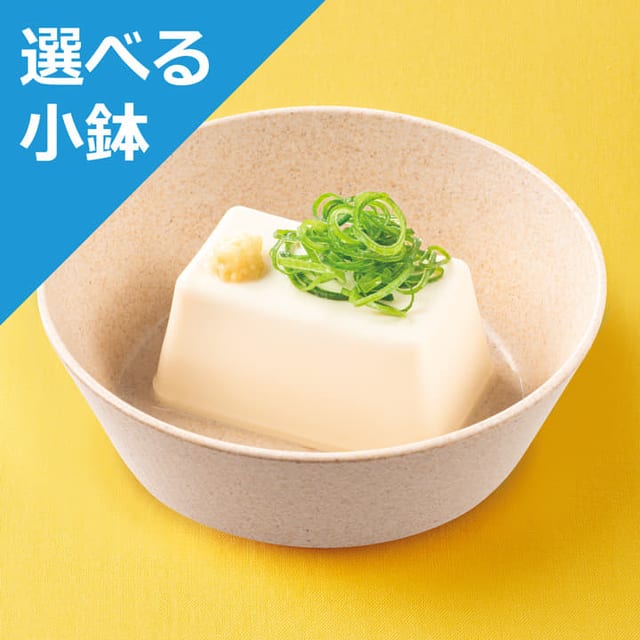 冷奴＜選べる小鉢＞（松屋）