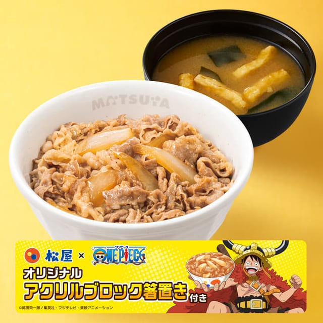ワンピース牛めしセット 並盛（松屋）