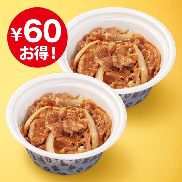 牛めし弁当2個セット 並盛（松屋）