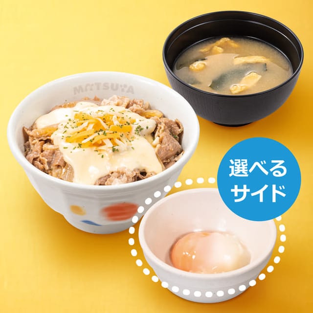 チーズ牛めしランチセット 特盛（松屋）