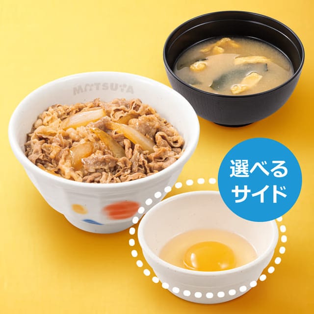 牛めしランチセット 並盛（松屋）