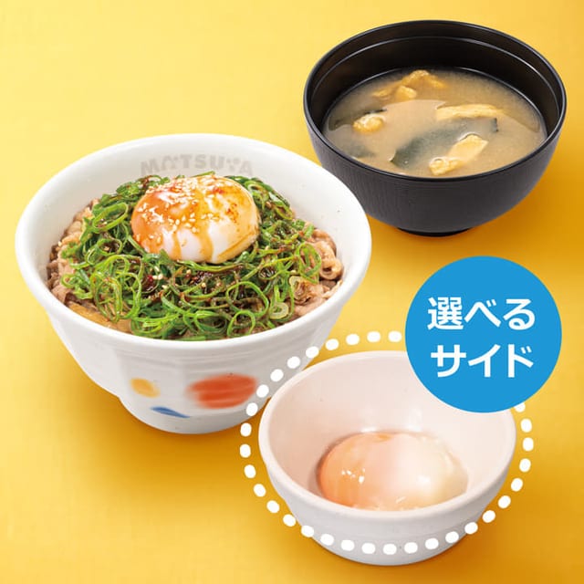 ネギたっぷり旨辛ネギたま牛めしランチセット 特盛（松屋）