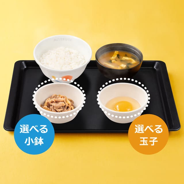 Wで選べる玉子かけごはん（松屋）