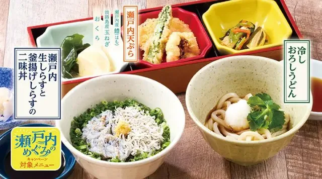 夏の瀬戸内御膳（夢庵）