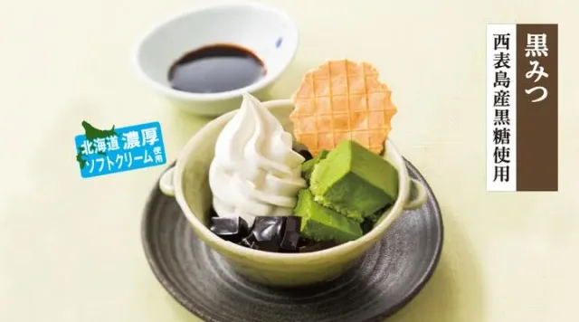 黒糖ゼリーと抹茶ムース（夢庵）