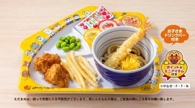 お子様うどんセット（夢庵）