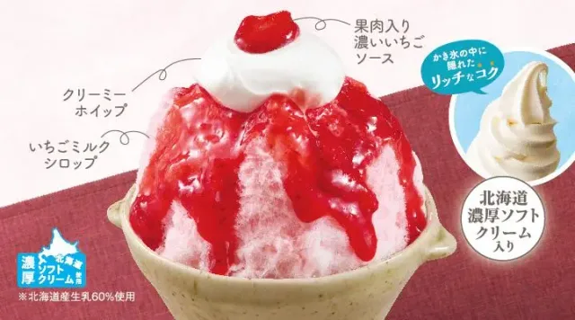 あわゆきかき氷濃いいちご＆いちごミルク（夢庵）
