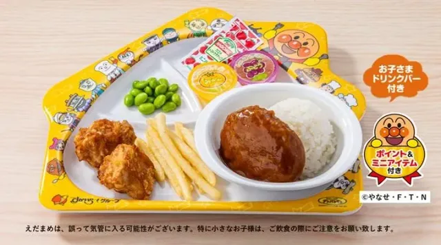 お子様はんばーぐ（夢庵）