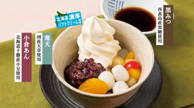 ソフト白玉あんみつ（夢庵）